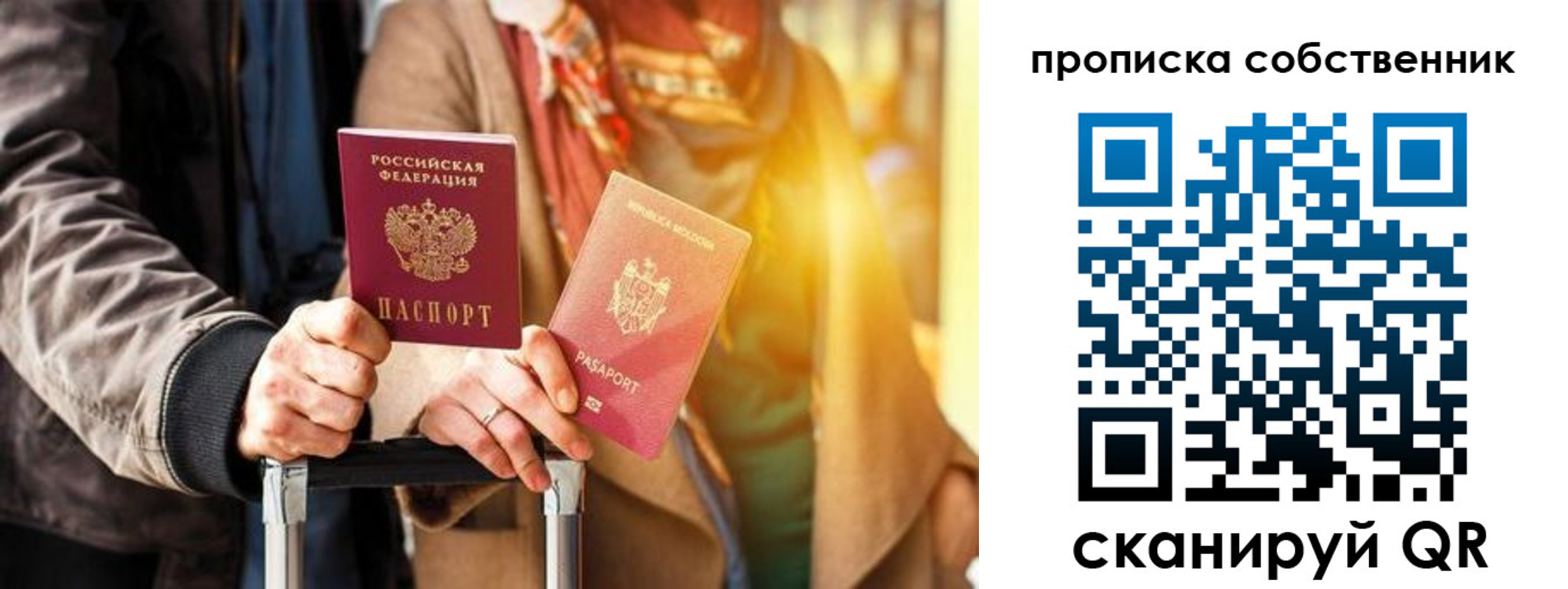 прописка для военкомата в Рославле