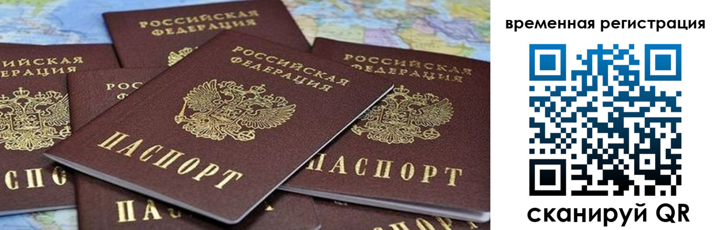 временная регистрация в квартире в Рославле