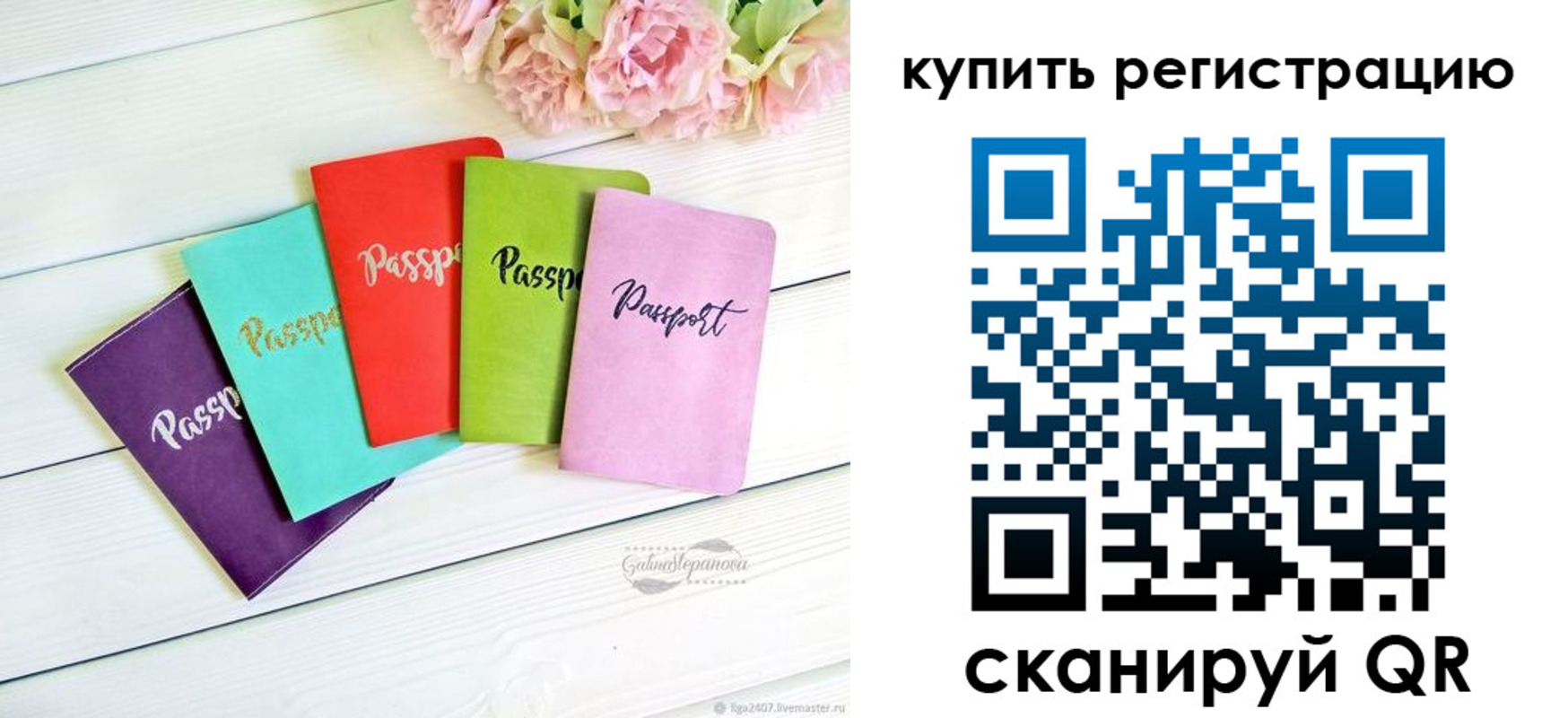 регистрация для школы в Рославле