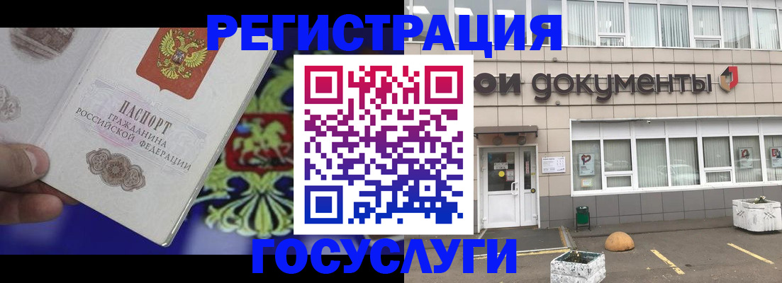 временная регистрация в квартире в Рославле