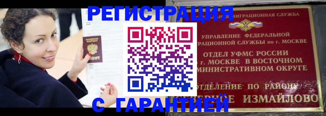 временная регистрация госуслуги в Рославле