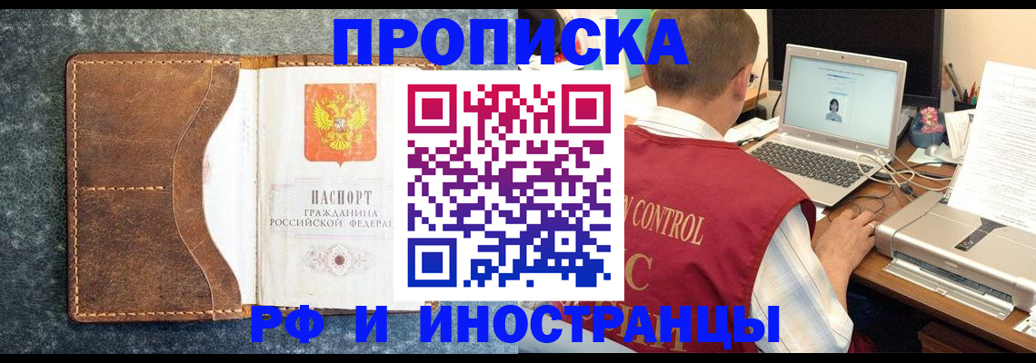 временная регистрация адрес в Рославле
